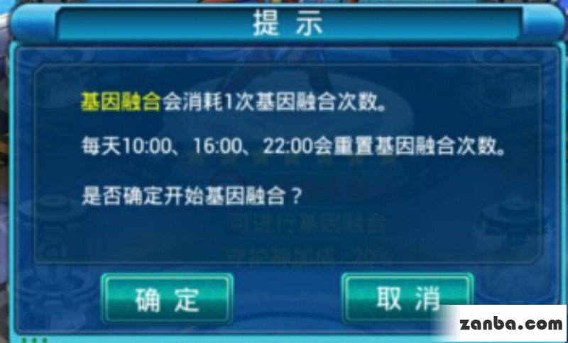 去吧皮卡丘基因融合详解 基因融合作用