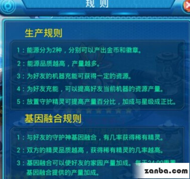 去吧皮卡丘基因融合详解 基因融合作用