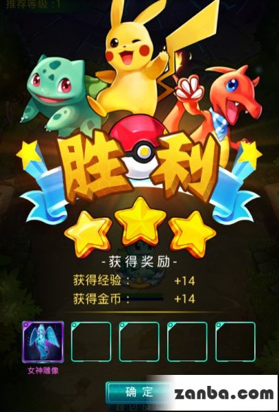 女神雕像怎么刷 去吧皮卡丘掉率测试