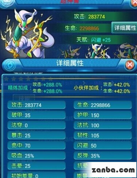 去吧皮卡丘精灵属性界面各项数据详解