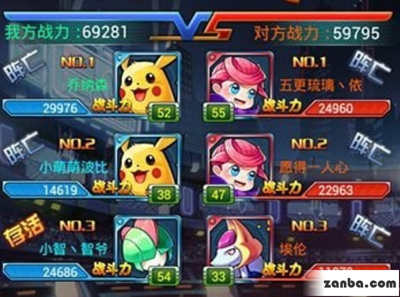 去吧皮卡丘3V3积分场攻略 大神PK心得分享