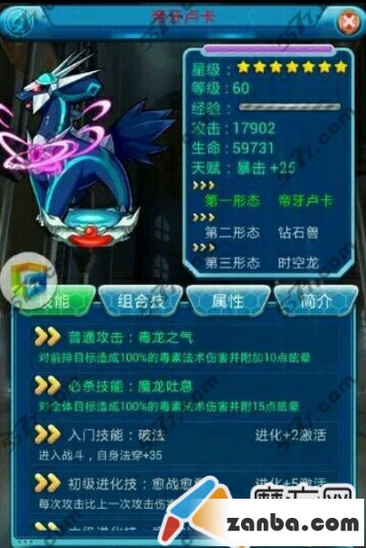 去吧皮卡丘最强精灵之七星