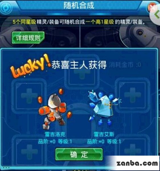 去吧皮卡丘合成技巧之六星
