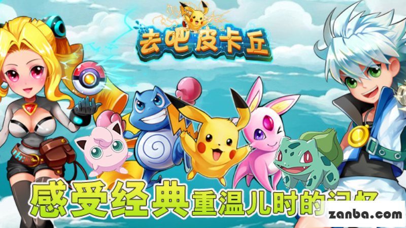 去吧皮卡丘暴击装备 各星级暴击装备一览