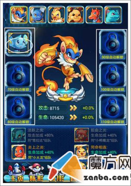 去吧皮卡丘小伙伴解锁条件