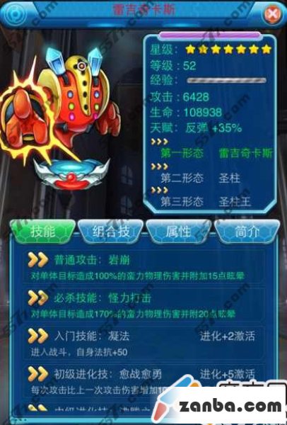 去吧皮卡丘最强精灵之七星