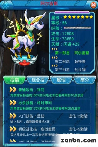 去吧皮卡丘最强精灵之七星