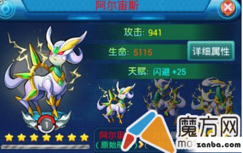 去吧皮卡丘精灵闪避介绍