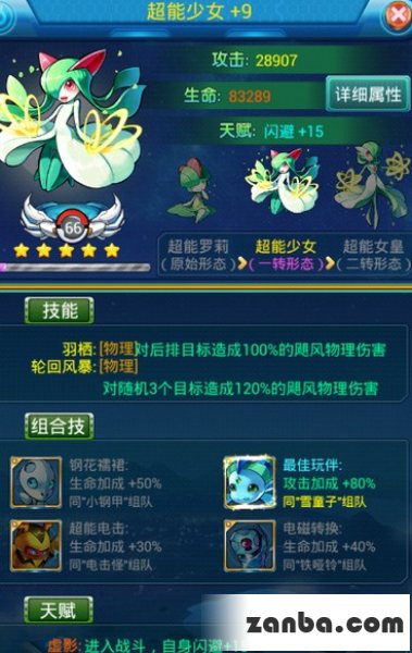 去吧皮卡丘精灵闪避介绍