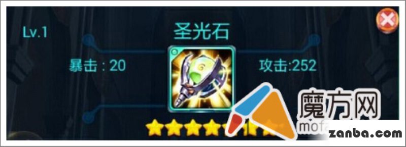 去吧皮卡丘六星装备圣光石图鉴赏析