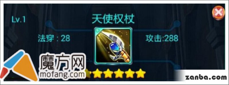 去吧皮卡丘6星装备图鉴天使权杖