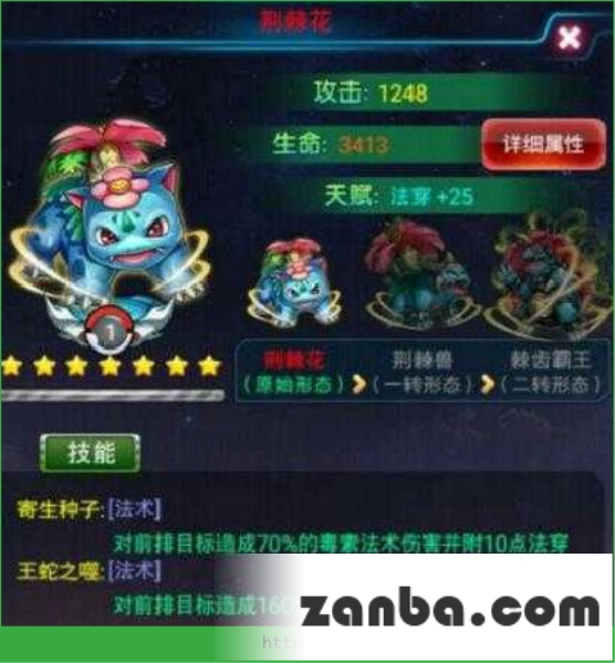 荆棘花 去吧皮卡丘荆棘花装备选择分析