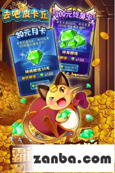 神宠来袭 去吧皮卡丘全新版本震撼全场