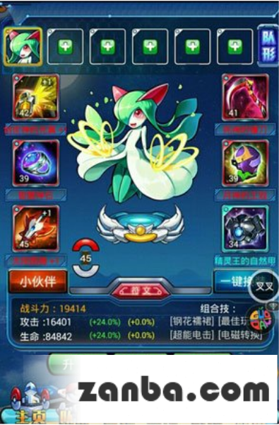 去吧皮卡丘最强V7发展思路简单介绍