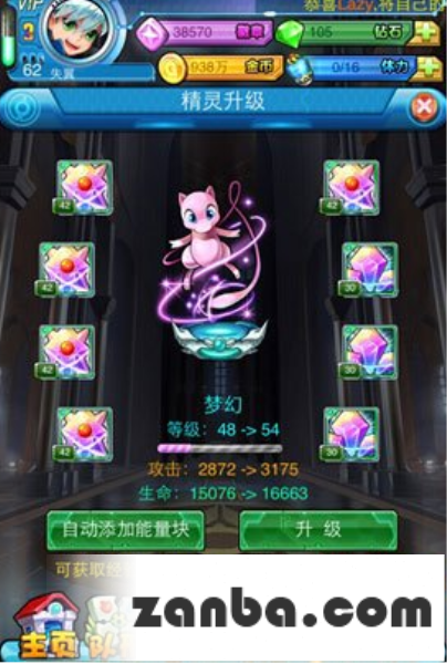 去吧皮卡丘精灵进化及转生攻略解析