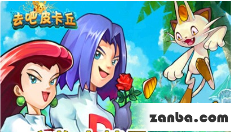 《去吧皮卡丘》最强省钱攻略最佳心得
