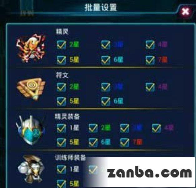 批量设置 去吧皮卡丘批量设置介绍