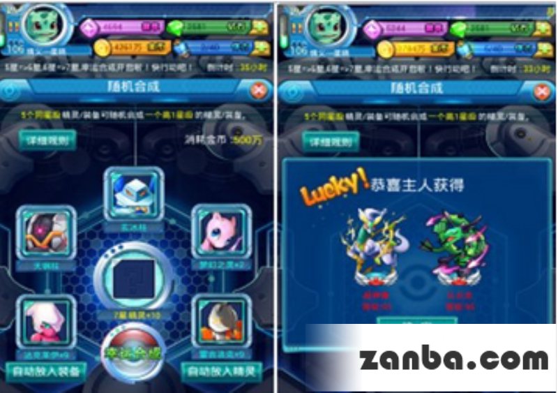 去吧皮卡丘 七星复活宠合成攻略