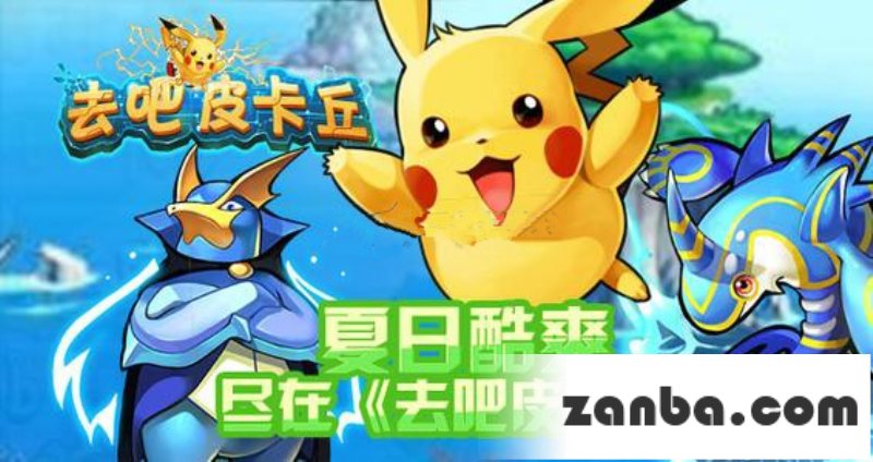 去吧皮卡丘核晶转换怎么玩 核晶转换介绍