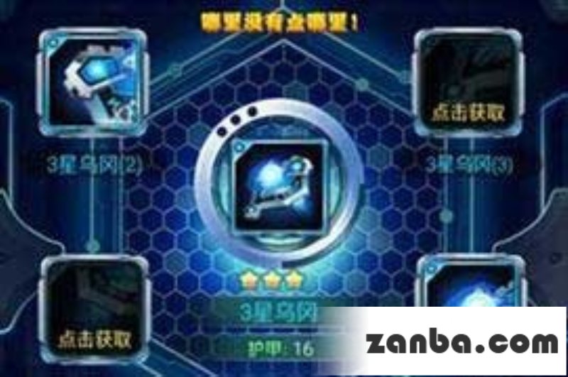 六星符文 如何获取去吧皮卡丘六星符文攻略