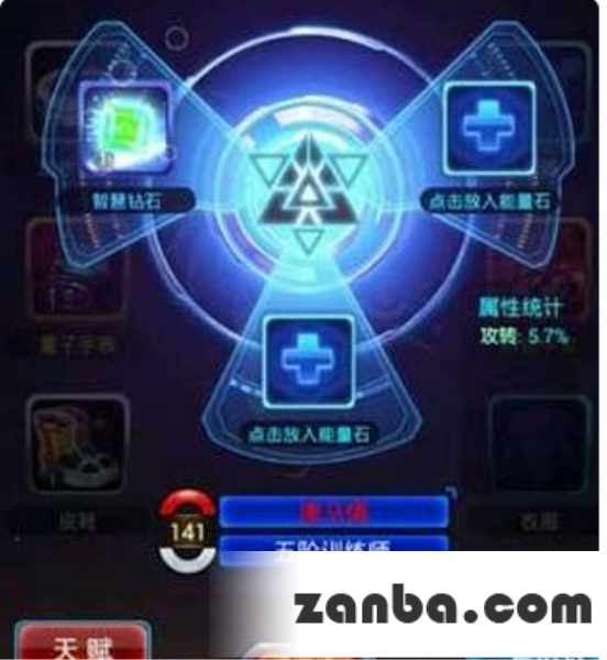 去吧皮卡丘奥义宝石类型及获取途径详解