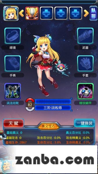 战场的主宰者《去吧皮卡丘》最强训练师