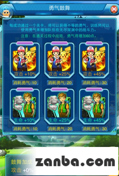 去吧皮卡丘新手副本攻略 副本介绍