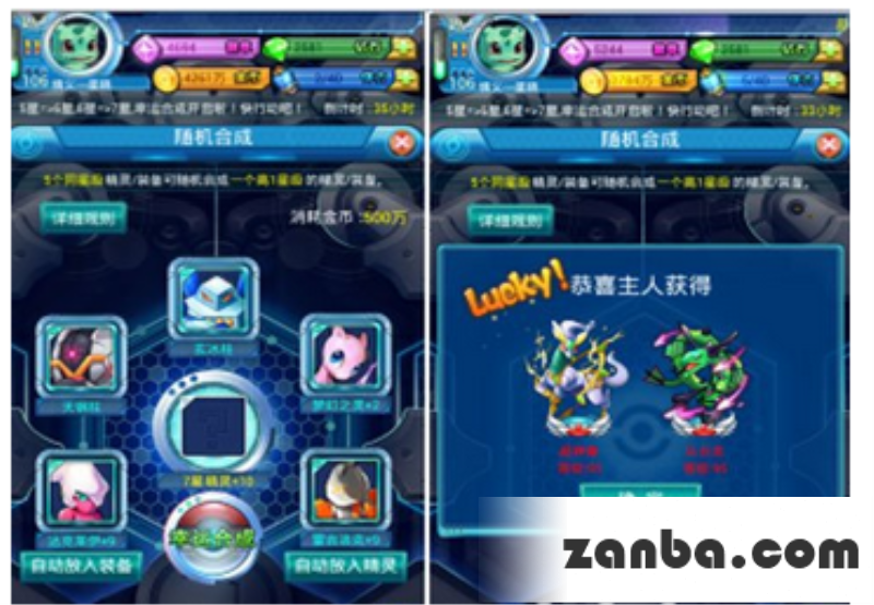 去吧皮卡丘怎么合成七星复活宠