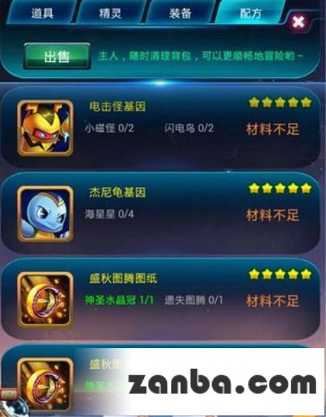 去吧皮卡丘合成配方 合成指定的精灵/装备