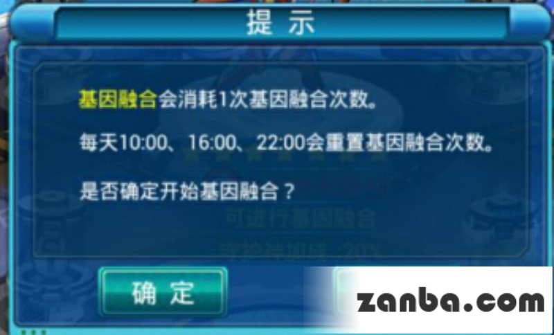 去吧皮卡丘基因融合详解 基因融合作用
