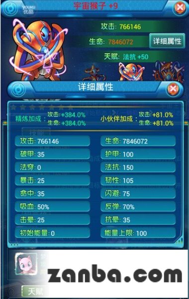 7星一转宇宙猴子玩法 去吧皮卡丘游戏攻略