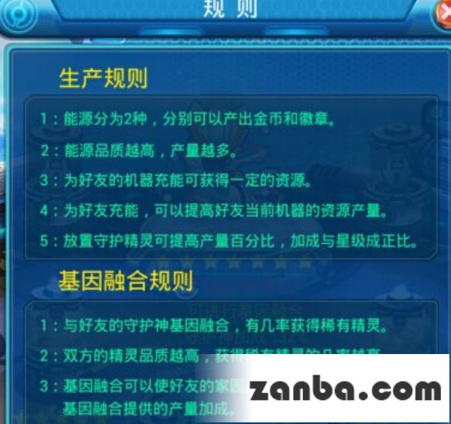 去吧皮卡丘基因融合详解 基因融合作用