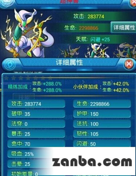 去吧皮卡丘精灵属性界面各项数据详解