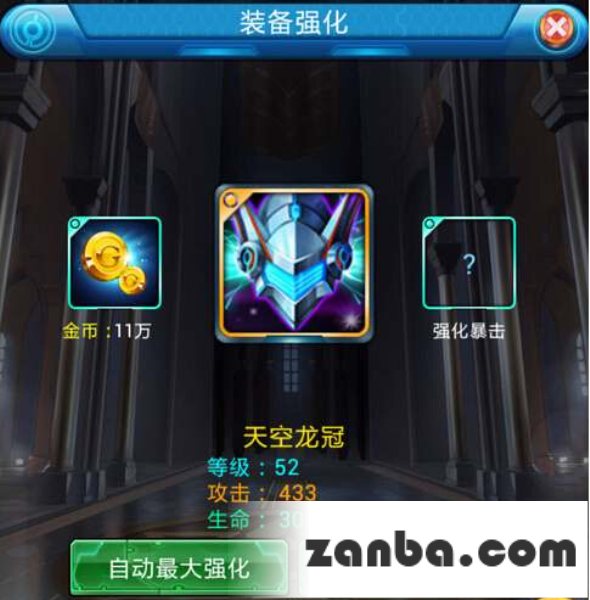 去吧皮卡丘装备精炼 装备强化攻略