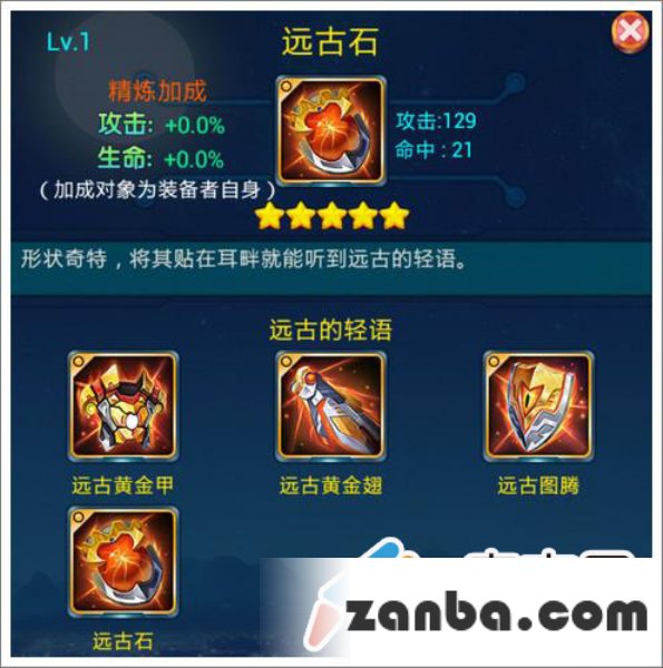 去吧皮卡丘装备图鉴 第36~40章装备掉落