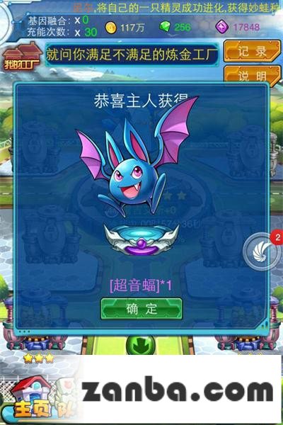 去吧皮卡丘基因融合技巧心得
