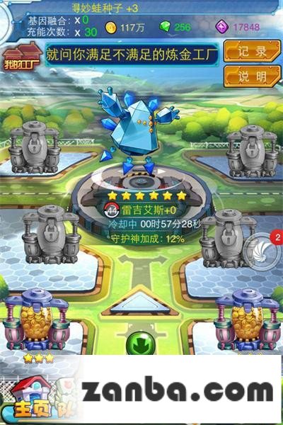 去吧皮卡丘基因融合次数介绍