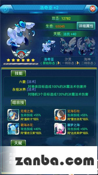 去吧皮卡丘小伙伴系统怎么样小伙伴系统攻略