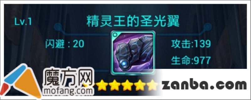去吧皮卡丘装备图鉴精灵王的圣光翼