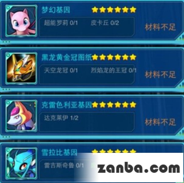 去吧皮卡丘宠物合成攻略 三种方法so easy