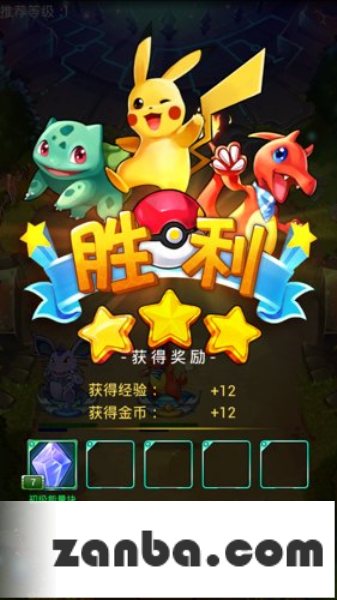 去吧皮卡丘阵容搭配之三大主流阵容