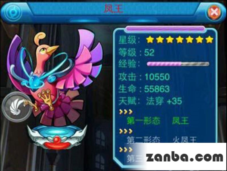 去吧皮卡丘7星精灵凤王 三形态高输出解析