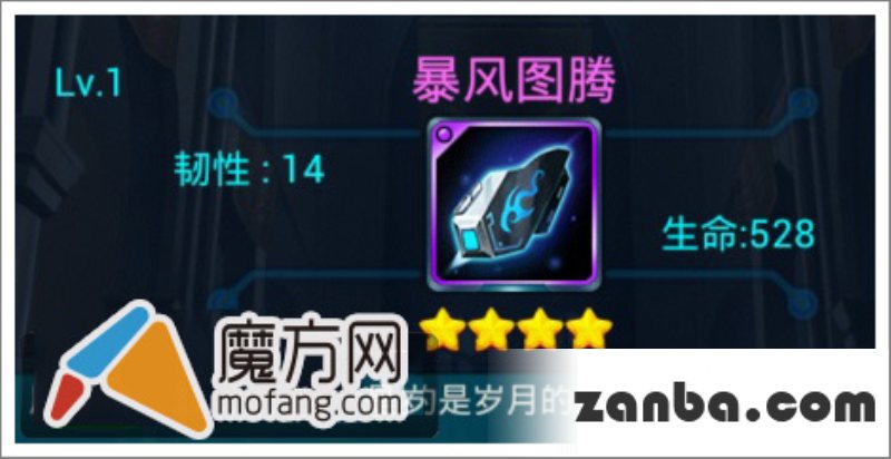 去吧皮卡丘4星图腾之暴风图腾