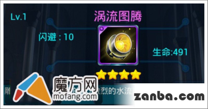 去吧皮卡丘4星装备之涡流图腾
