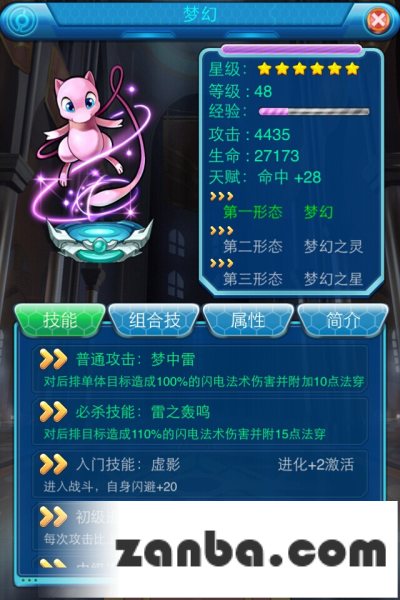 去吧皮卡丘新手必备攻略详解介绍