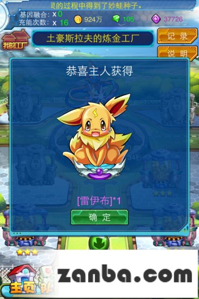 去吧皮卡丘新手必备攻略详解介绍