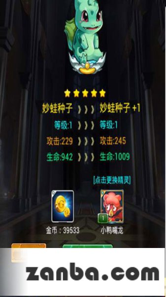 去吧皮卡丘游戏攻略教你精灵如何进化