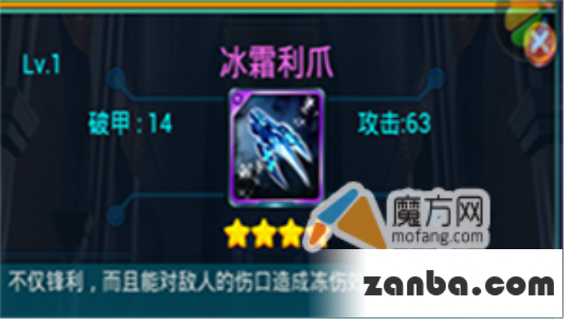 去吧皮卡丘4星武器之冰霜利抓