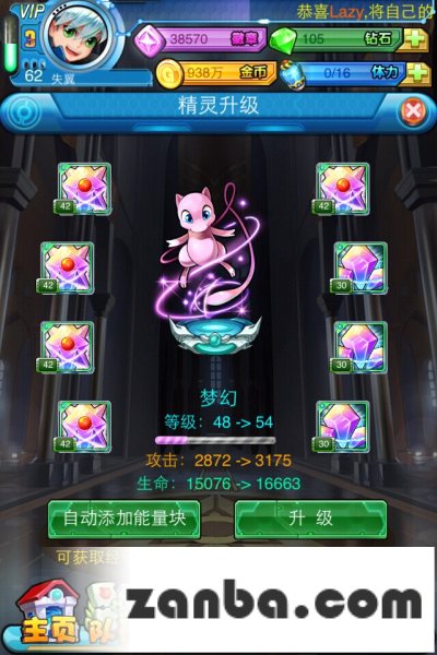 去吧皮卡丘新手必备攻略详解介绍