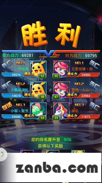 去吧皮卡丘3v3奖励有哪些